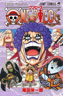 ONE PIECE（ワンピース）第56巻