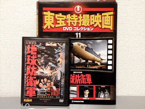 東宝特撮映画DVDコレクション11　地球防衛軍